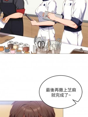 今晚就決定吃你了 30-31話_30_29