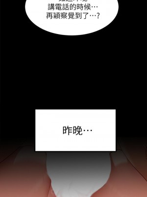 今晚就決定吃你了 30-31話_30_38