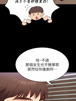 今晚就決定吃你了 30-31話_31_29