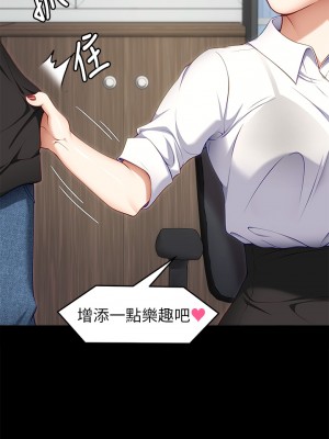 今晚就決定吃你了 30-31話_31_32