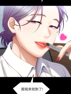 今晚就決定吃你了 30-31話_31_33