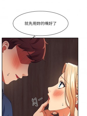 誰說理組沒正妹？ 34-35話_34_29