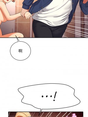 誰說理組沒正妹？ 34-35話_35_22