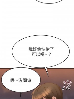 我的好友太超過! 54-55話_54_09