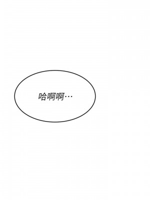 我的好友太超過! 54-55話_54_19