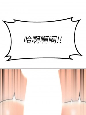 我的好友太超過! 54-55話_54_20