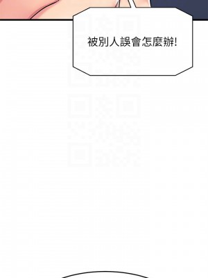 我的好友太超過! 54-55話_55_10