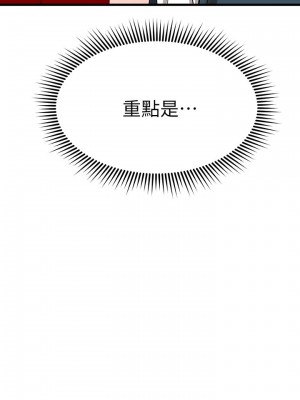 我的好友太超過! 54-55話_55_48