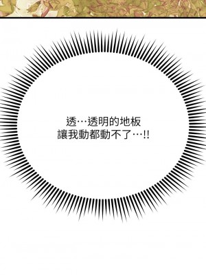 我的好友太超過! 54-55話_55_49
