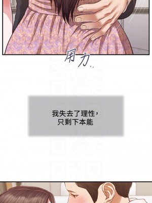 小妾 116-118話[完結]_116_06
