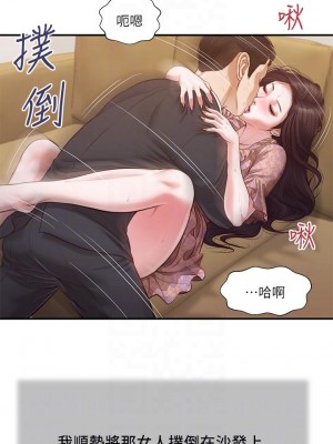 小妾 116-118話[完結]_116_10