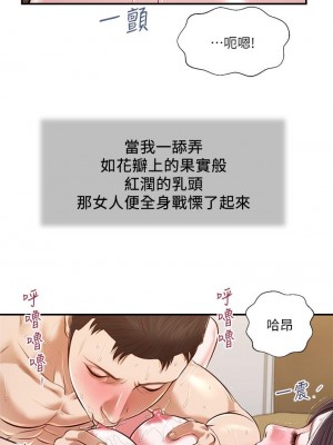 小妾 116-118話[完結]_116_25