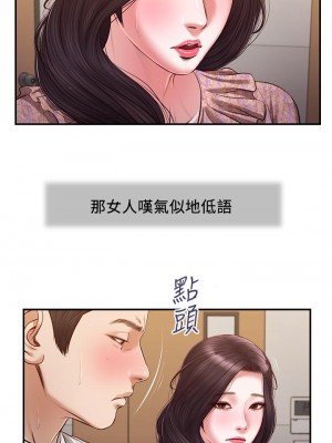 小妾 116-118話[完結]_118_25