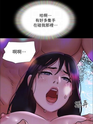 協議換愛 140話_140_18
