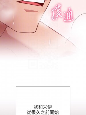 換個姿勢好嗎？ 12-13話_13_04