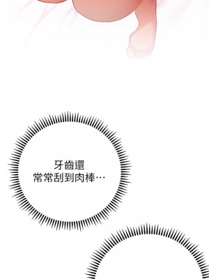 換個姿勢好嗎？ 12-13話_13_29