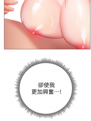 換個姿勢好嗎？ 12-13話_13_30
