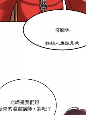 愛上助手 1-3話_01_112