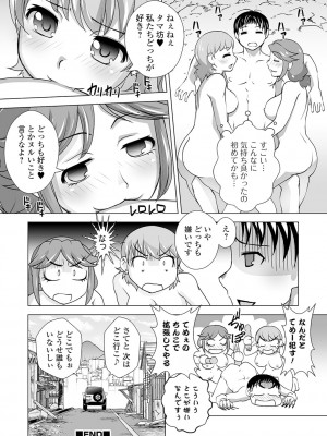 [RAYMON] ボクは彼女に強いられたい [DL版]_210
