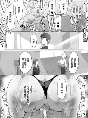 [三崎 (猫サム雷)] センセイトラレ_欲するカラダ_ [中国翻訳]_56