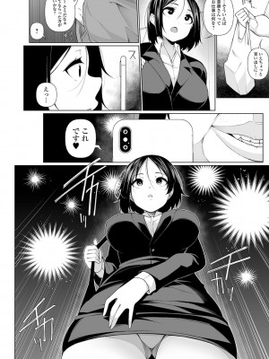 [逆又練物] ヒプノブリンク Ver.1.0 [DL版]_128