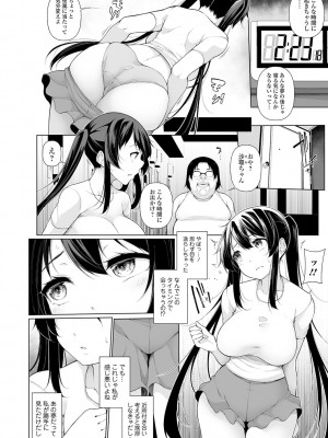 [逆又練物] ヒプノブリンク Ver.1.0 [DL版]_154