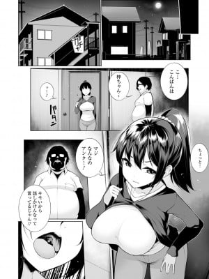 [逆又練物] ヒプノブリンク Ver.1.0 [DL版]_010