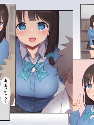 [飛鳥しのざき] 彼氏はいるけど経験少ない文学少女たちを絶倫チンポで痴女化！孕んでも終わらないNTR乱交_043