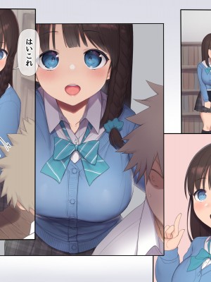 [飛鳥しのざき] 彼氏はいるけど経験少ない文学少女たちを絶倫チンポで痴女化！孕んでも終わらないNTR乱交_042