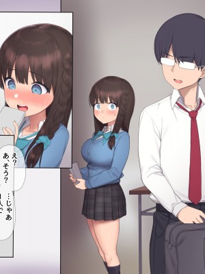 [飛鳥しのざき] 彼氏はいるけど経験少ない文学少女たちを絶倫チンポで痴女化！孕んでも終わらないNTR乱交_155