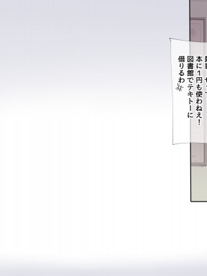 [飛鳥しのざき] 彼氏はいるけど経験少ない文学少女たちを絶倫チンポで痴女化！孕んでも終わらないNTR乱交_031