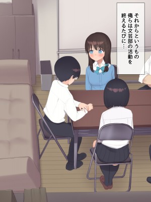 [飛鳥しのざき] 彼氏はいるけど経験少ない文学少女たちを絶倫チンポで痴女化！孕んでも終わらないNTR乱交_254