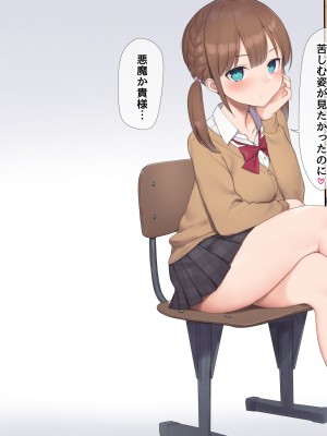 [飛鳥しのざき] 彼氏はいるけど経験少ない文学少女たちを絶倫チンポで痴女化！孕んでも終わらないNTR乱交_046