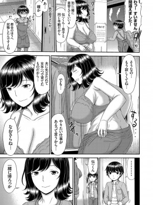 コミックマグナム Vol.159_052