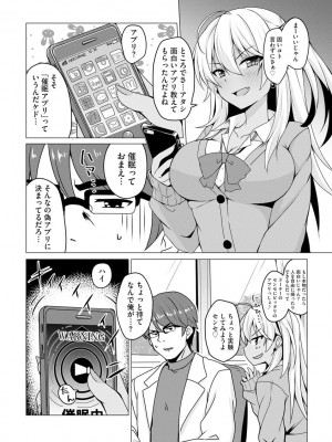 [ゆのどん] 堕として欲しいの [DL版]_052