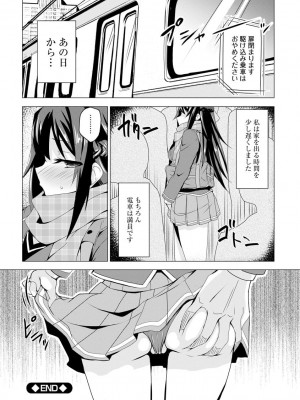 [ゆのどん] 堕として欲しいの [DL版]_026