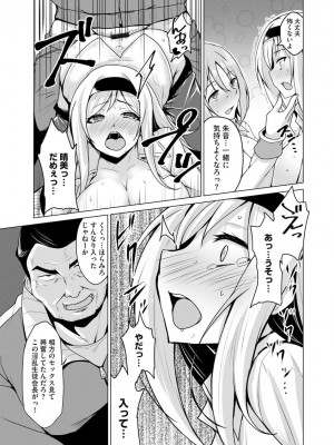 [ゆのどん] 堕として欲しいの [DL版]_080