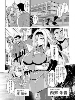 [ゆのどん] 堕として欲しいの [DL版]_071