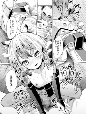 [アンソロジー]  永遠娘 朧絵巻 11_027