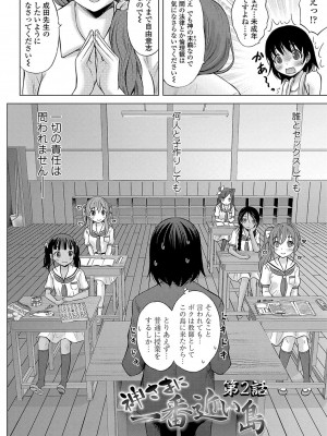 [猫男爵]神さまに一番近い島 [DL版]_033