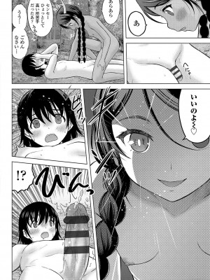 [猫男爵]神さまに一番近い島 [DL版]_059