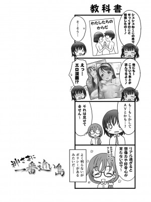 [猫男爵]神さまに一番近い島 [DL版]_031