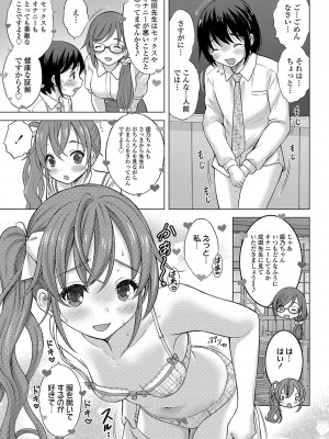[猫男爵]神さまに一番近い島 [DL版]_018