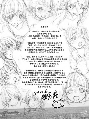 [猫男爵]神さまに一番近い島 [DL版]_196
