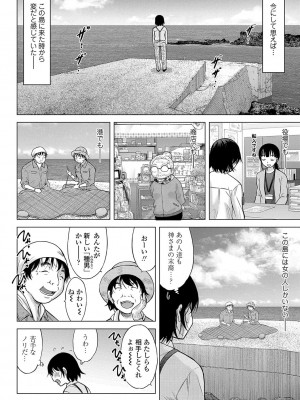 [猫男爵]神さまに一番近い島 [DL版]_035