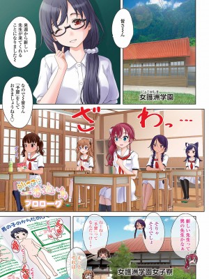 [猫男爵]神さまに一番近い島 [DL版]_002