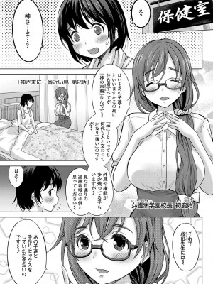 [猫男爵]神さまに一番近い島 [DL版]_032