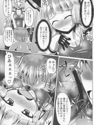 (C92) [Mebiusの環 (にゅくす)] 叢雲っくすフェティシズム2 (艦隊これくしょん -艦これ-)_08