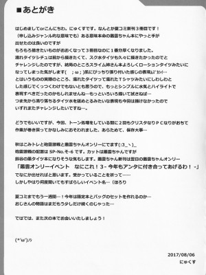 (C92) [Mebiusの環 (にゅくす)] 叢雲っくすフェティシズム2 (艦隊これくしょん -艦これ-)_28