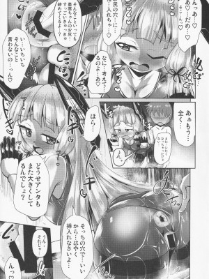 (C92) [Mebiusの環 (にゅくす)] 叢雲っくすフェティシズム2 (艦隊これくしょん -艦これ-)_22